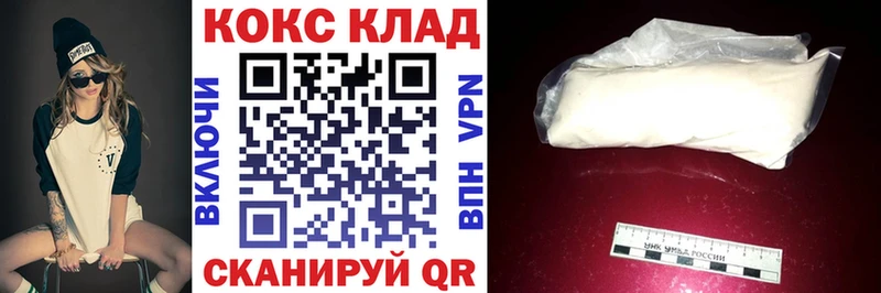 Кокаин 97% Сосновка