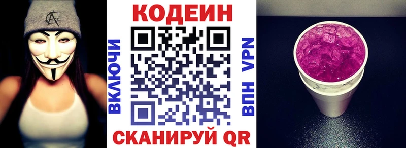наркотики  Сосновка  Кодеин напиток Lean (лин) 