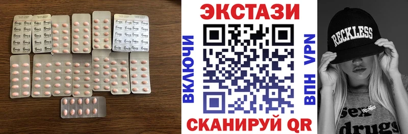 ЭКСТАЗИ круглые Сосновка