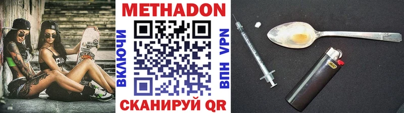 Метадон кристалл  Сосновка 